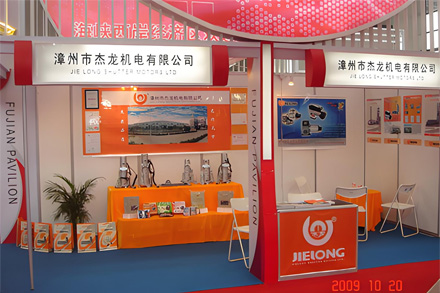 2009年東盟博覽會(huì)